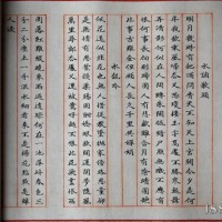 小楷-蘇東坡詞