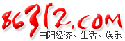 數(shù)字曲陽 - 86312.com